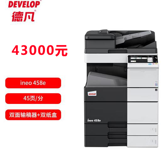 ·DEVELOPineo458eA